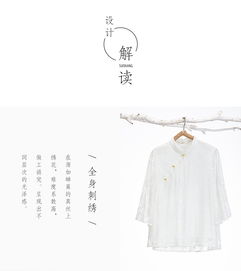 所然原創(chuàng)文藝滿幅繡花小立領改良式旗袍小衫上衣