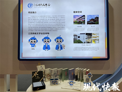 南京秦淮河畔藏著網(wǎng)絡(luò)文學(xué)IP孵化基地,版權(quán)保護(hù)讓原創(chuàng)工作更有底氣