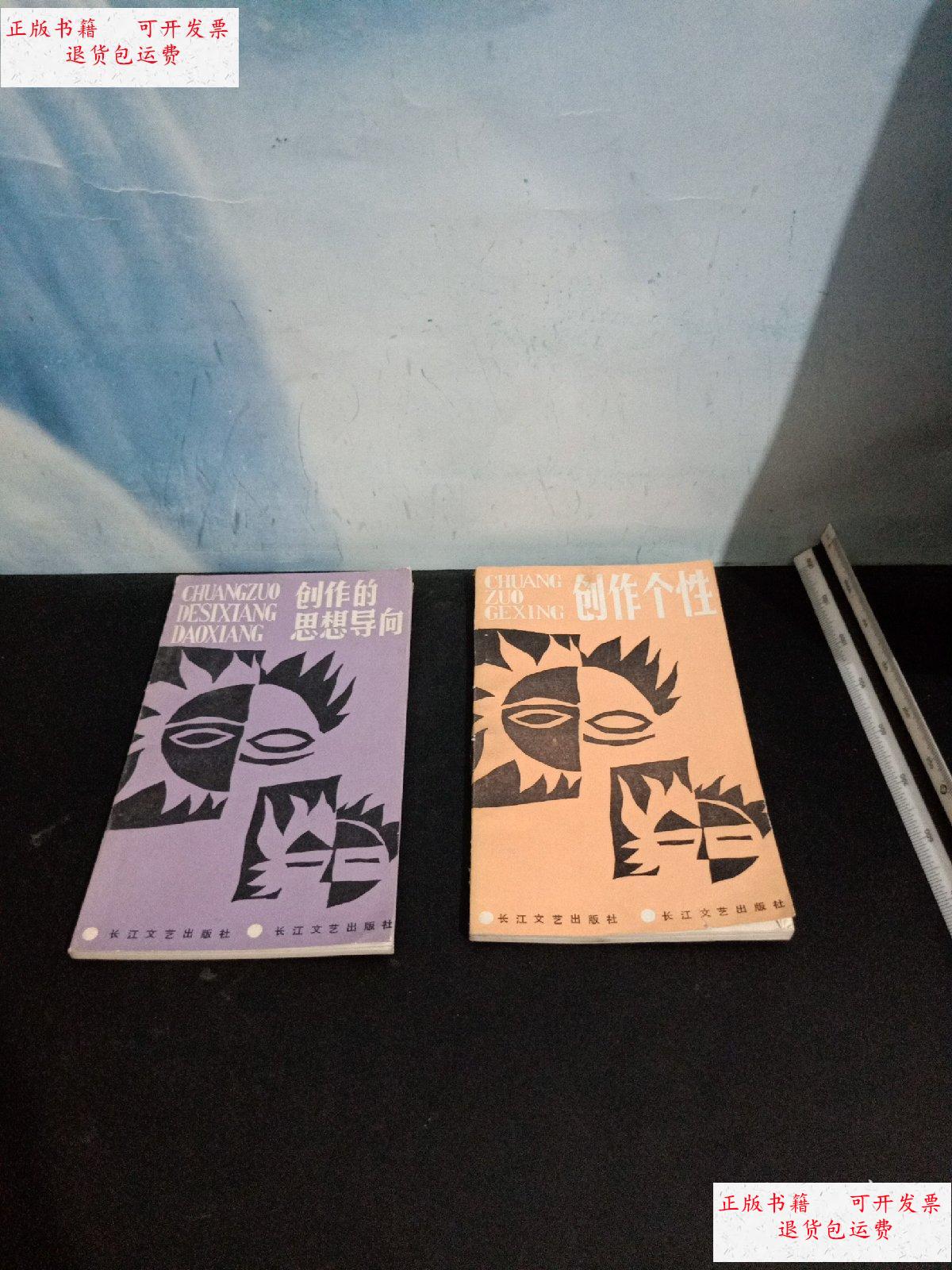 文藝創作叢書:創作