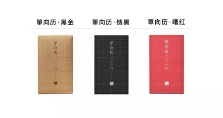 2018獨具設計感日歷出爐 文藝創(chuàng)作，你會選擇哪一個陪你過下一年？