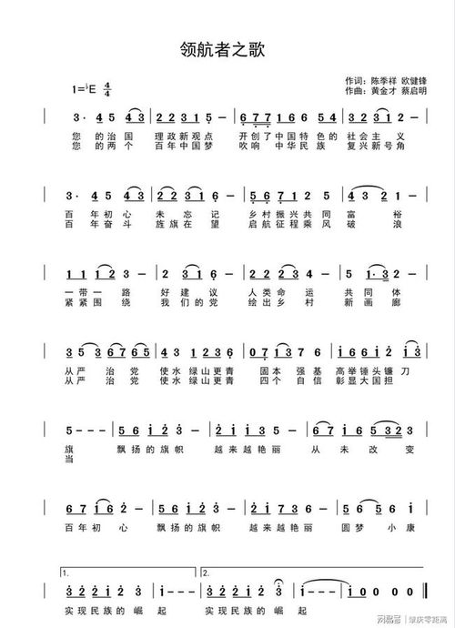 肇慶文藝志愿者創(chuàng)作 永遠跟黨走 宣傳歌曲 領航者之歌